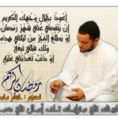 اعمال ليلة القدر 21
