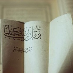 تلاوات قرآنية