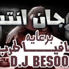 انتش يا شنيب توزيع احمد بيسو ميك سردينه وغيبوبه 2013 من ال%3