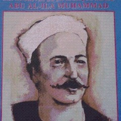 الصب تفضحه عيونه - الشيخ أبو العلا محمد