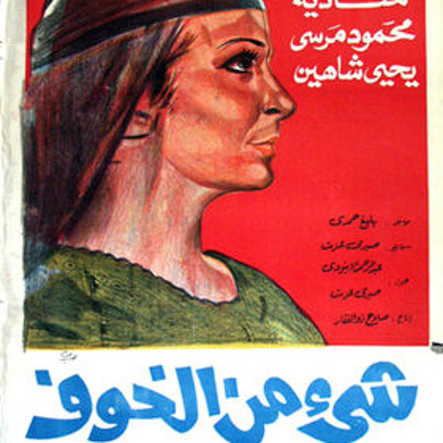 شاديه