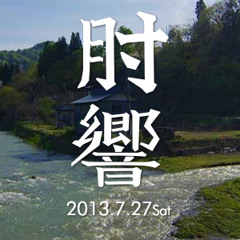 Forhijikyo by Firo -Digest- 5tracks