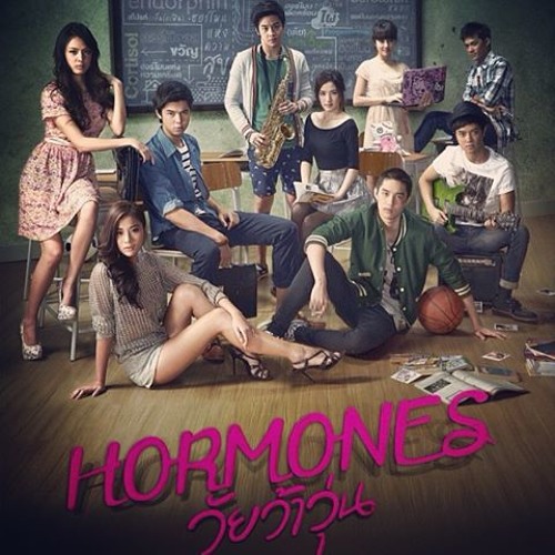 Hormones วัยว้าวุ่น - ไม่บอกเธอ (ไม่บอกครู ver.) #รั่ว #เน่า # เฟะ