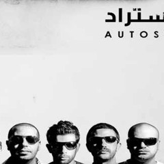 كانبى اتوستراد