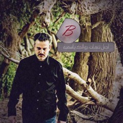 آل أحمد - عظماء الجزء الثاني