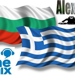 Dj Alex Greeks Meets Bulgarian Mix