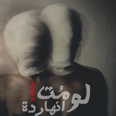 ?? ?? ????????-If I die today