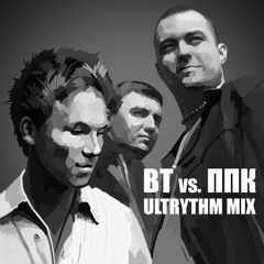 BT vs. ППК