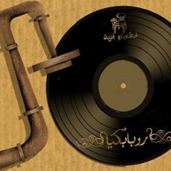 عانقينى - وسط البلد