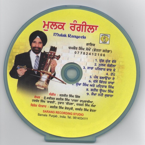 07 Sukha Singh & Mehtab Singh - from Mulak Rangeela - by CS Sekhon