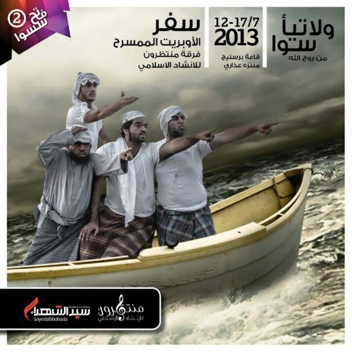 أوبريت فتحسسوا - فارسي&عربي