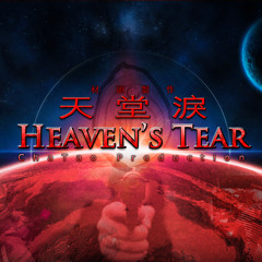 天堂淚（鋼琴獨奏）Heaven's Tear (Piano)