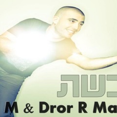 Omer Adam - Koveshet (Roee M & Dror R MashUp)