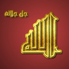 Hamd Ya Allah