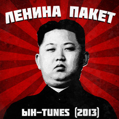Лондон (Тимати кавер) feat Никита Прокопьев