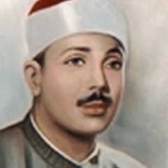 عبد الباسط عبد الصمد سورتي الرحمن والقمر - الكويت سنه 1974