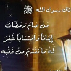 بارد على قلبي الصيام