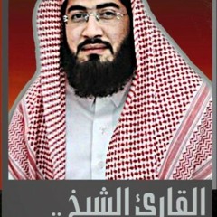 الشيخ-بندر عبدالعزيز بليلة .. من سورة ال عمران كم الايه 169 الي 180