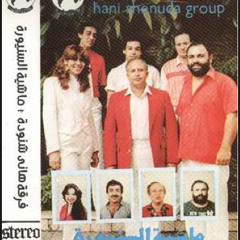 يا ماما ستو - فرقة المصريين