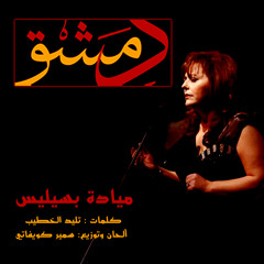 مفضلاتي ♥