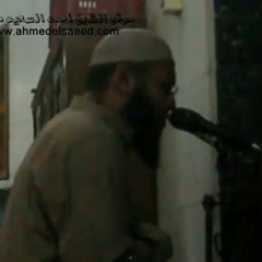 تلاوه راااائعه اخر سوره المؤمنون الشيخ احمد السعيد.MP3