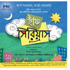 Bhanga Dana, vocals-Silajit,lyrics-Srijato,Music-Joy Sarkar