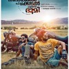 Neelakasham Pachakadal Chuvanna Bhoomi - Doore Doore