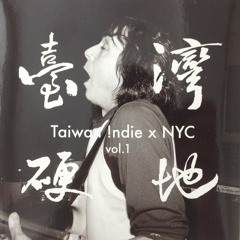 The Murky Crows昏鴉 - Midnight Tango午夜暗橋探戈探戈