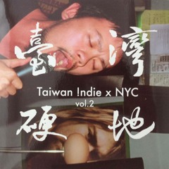 Sleaze 湯湯水水 - Cozy Tender Loving Den 溫柔鄉