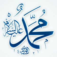 اشرق النور المبين