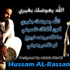 حسام الرسام