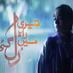 Teri Rah Main Rul Gayi Ve - OST - Fariha Pervez