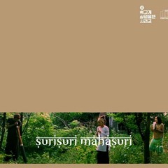 춤추는 지구 Dancing Earth