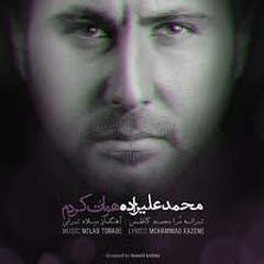 Havato Kardam-mohammad alizadeh-محمد علیزاده