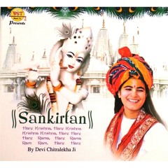 Hare Krishna, Hare Krishna