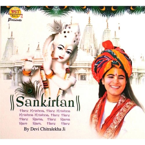 Hare Krishna, Hare Krishna