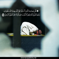 تلاوة رائعة وخاشعة للشيخ د.محمد أيوب (قل يا عبادي الذين أسرفوا..) #تدبر #رمضان