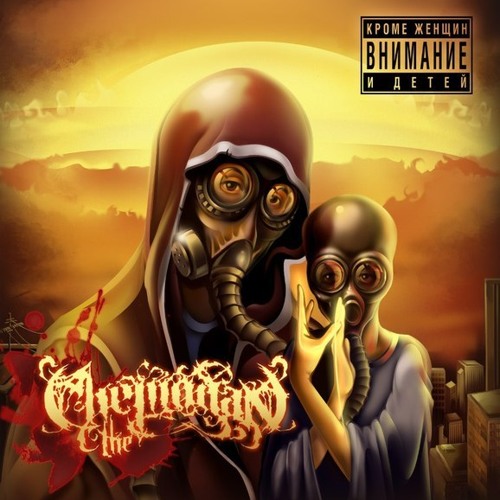 the Chemodan – Кома фит Brick Bazuka
