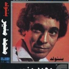 اغنية سيلي يا نسمه - محمد منير