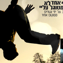 Sagol 59 & Sivan Talmor - The Lion King סגול 59 עם סיוון טלמור - מלך האריות