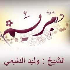 Holly quran
