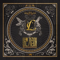CL - The Baddest Female