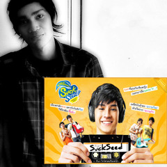 เพลง ที่ฉันไม่ได้แต่ง (No More Tear)