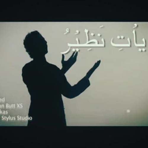 LamYaati Nazeero By Shoaib Ahmed