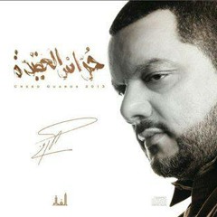 الشيخ حسين الاكرف