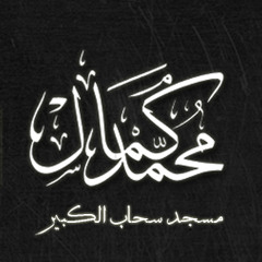قرأن