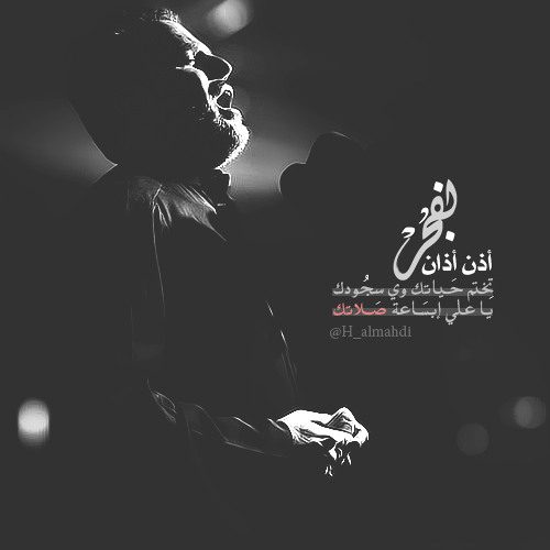 ليلة التَنزِيل دَم راسَك إيسِيل .. باسم الكربلائي | كاملة