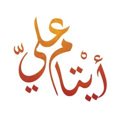 مرتضى