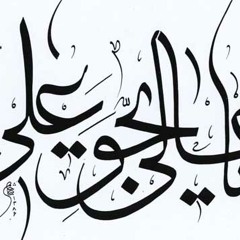 shabe ghadr 19 - 1388