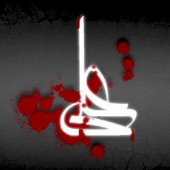 استشهاد الإمام علي ع